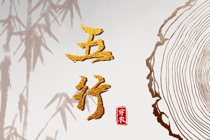 择吉黄历每日宜忌 择吉老皇历 搬家择吉日