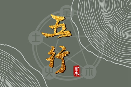 择吉老黄历皇历 老皇历查询 择吉老皇历