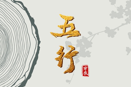 择吉黄历每日宜忌 黄历择吉 择吉日查询